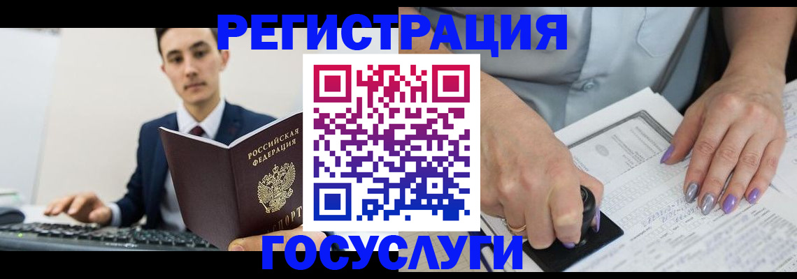 прописка от собственника в Новом Уренгое