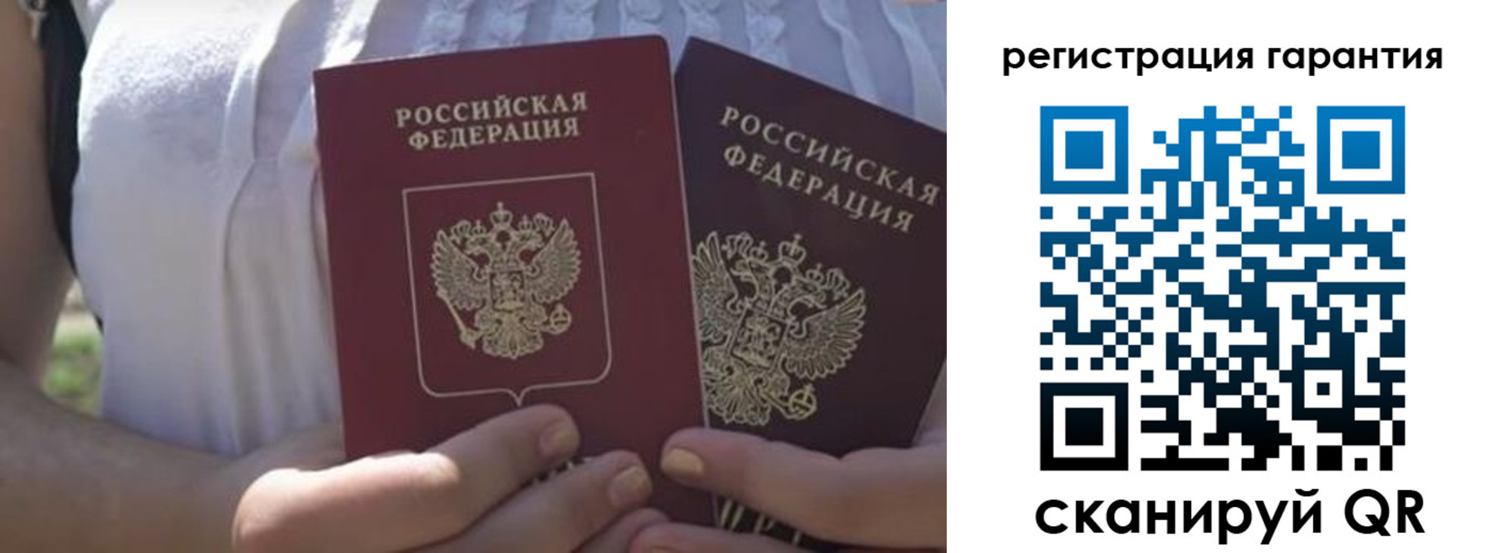 купить прописку в Новом Уренгое