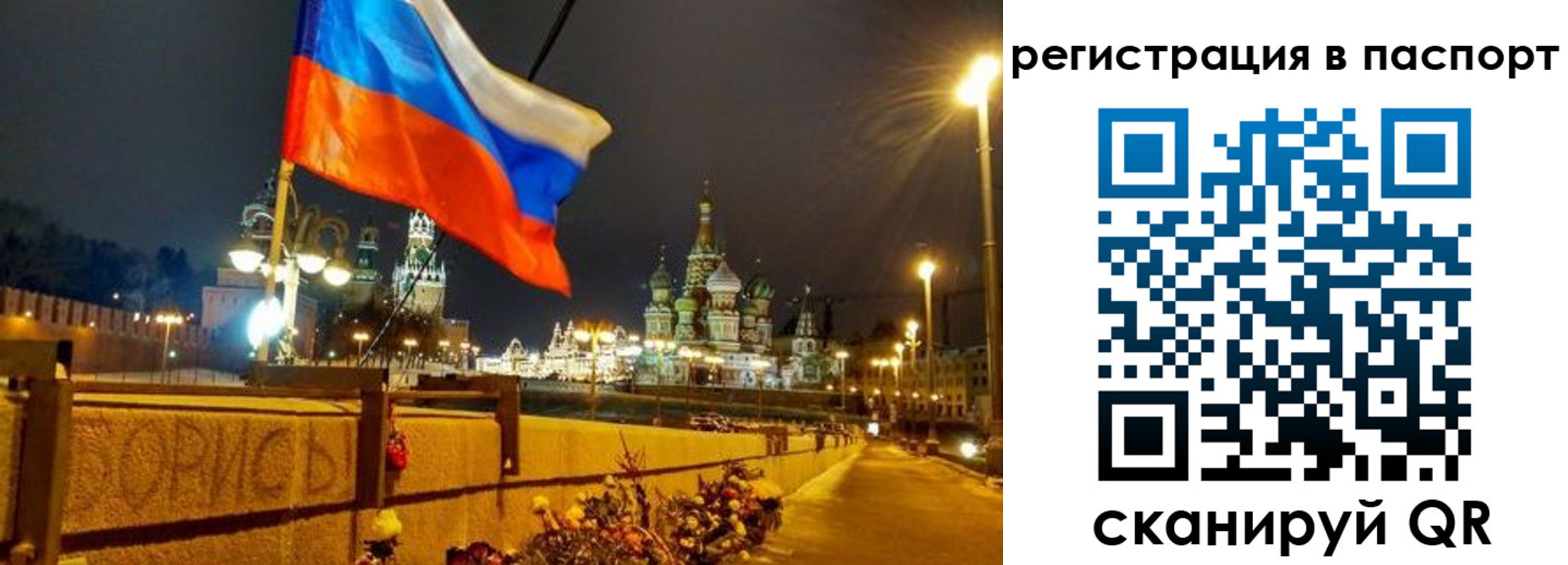 временная регистрация 2025 в Новом Уренгое