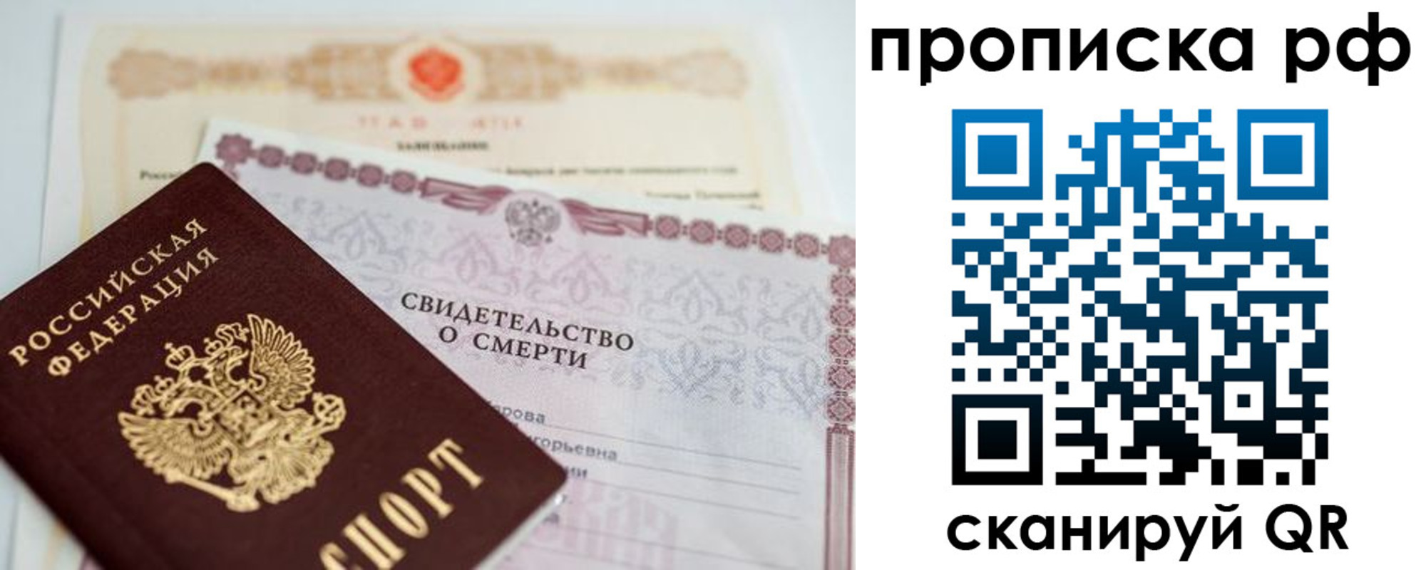 регистрация в Новом Уренгое