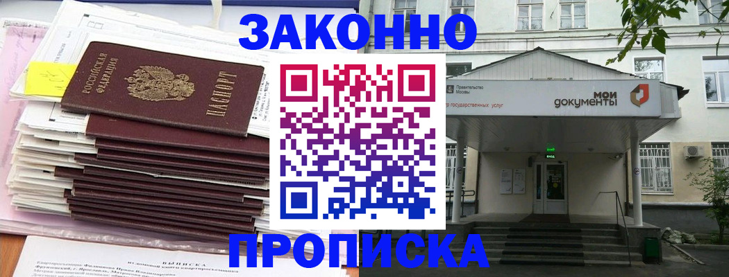 миграционный учет в Новом Уренгое