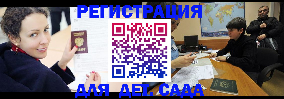 прописка штамп в Новом Уренгое