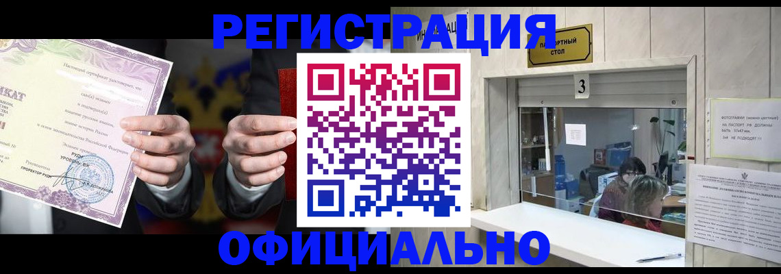 регистрация для школы в Новом Уренгое