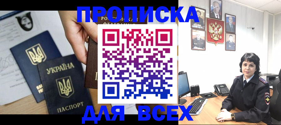 временная регистрация в квартире в Новом Уренгое