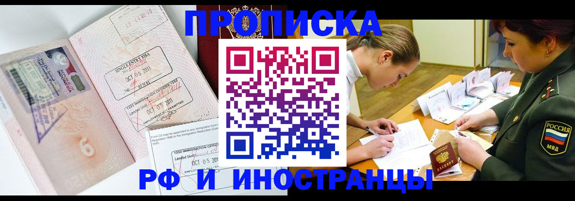 прописка для военкомата в Новом Уренгое